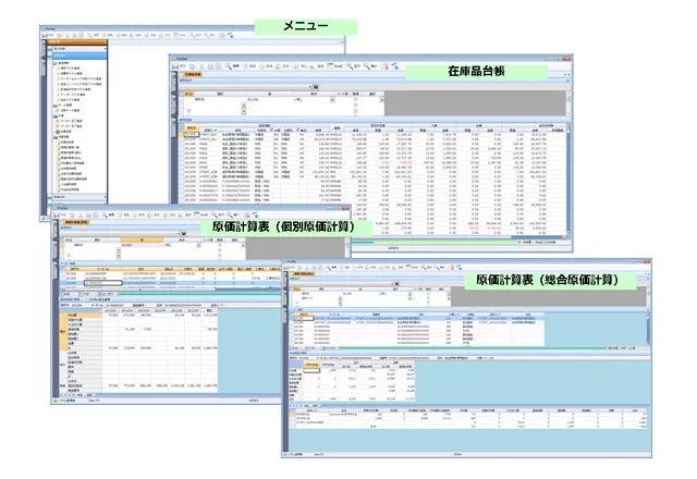 原価管理システム-img2