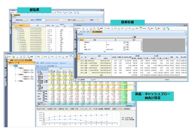 原価管理システム-img2